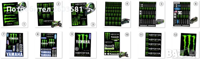 Monster Energy стикери за автомобили, АТВ, мотоциклети, каски и др., снимка 1 - Аксесоари и консумативи - 48180804