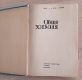 ,Учебници за ВУЗ-Методика на обучението по химия6,60€, снимка 12