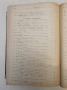 Народна просвета. Бр. 1-6 / 1947 – Колектив, ред. Тодор Самодумов, Денчо К. Минчев (Луксозна изрб.), снимка 5