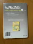 Книга за ученика по Математика, снимка 2