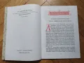 Не трябва да се отчайваме за спасението си /Беседа за покаянието - Св. Амфилохий Иконийски, снимка 4