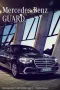 Крик за брониран мерцедес 240 MAYBACH  / 221 GUARD 221 / 222 GUARD / 223 GUARD / MERCEDES PULLMAN, снимка 1