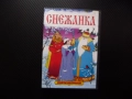 Снежанка DVD филм Союзмультфильм приказка руска Островски класика филмче хубаво деца зима студ Русия, снимка 1