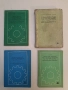Справочник на фрезиста-зъбонарезчик - Г. Овумян, Я. Адам, снимка 3