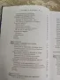 Управление на маркетинга: Структура на управлението на пазарното предлагане     Автор:Филип Котлър, снимка 11