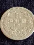 Сребърна монета 50 стотинки 1891г. Княжество България Княз Фердинанд първи 31479, снимка 1