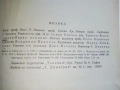 Физика - И.Иванчев,С.Петров,Л.Христов - 1975г., снимка 4