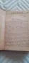 Антикварна книга , снимка 3