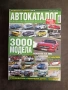 Автокаталог на Auto Motor und Sport, снимка 4
