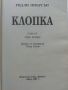 Клопка - Ридли Пиърсън - 2001г., снимка 2