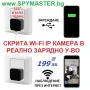 РЕАЛНО ЗАРЯДНО Устройство с Вградена WI-FI IP Камера, снимка 2