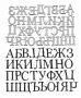 Българска щанца букви кирилица азбука български шаблони шаблон, снимка 1