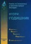 Втори годишник на Колеж по икономика и администрация - Пловдив, снимка 1