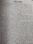 Антикварна Никола Симов - куруто .1966 г., снимка 5