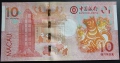 Макао.
10 патака . 
2018 година.
Година на кучето..
UNC., снимка 2
