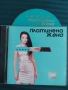 Лияна ‎– Платинена Жена - оригинален диск поп - фолк / чалга българска музика, снимка 1