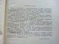 Бокс - К.Градополов,Е.Жечев - 1966г., снимка 3