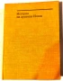 В.И.Авдиев - История на Древния Изток , снимка 3