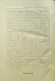 Пролетариите или "Трай коню за зелена трева" / В. Гладстонъ, живота и политическата му деятелность , снимка 5