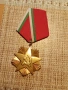 Златен орден на труда -20 евро, снимка 2