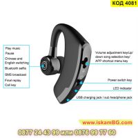 Безжична Bluetooth хендсфри слушалка за разговори и музика подходяща за двете уши - КОД 4081, снимка 4 - Слушалки, hands-free - 45495533