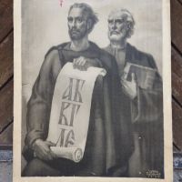 Плакат ,Табло на Кирил и Методий , снимка 1 - Други - 45845513