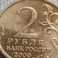 Юбилейна монета 2 рубли 2000г. Русия НОВОРОСИЙСК рядка за КОЛЕКЦИОНЕРИ 43477, снимка 3 - Нумизматика и бонистика - 44988040