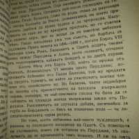 Рафаело- Фредъ Берансъ,1943г, снимка 3 - Художествена литература - 45581696