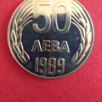 Монети НРБ от 1989 г., снимка 1 - Нумизматика и бонистика - 35269961