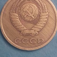 3 копейки 1978 года Русия, снимка 2 - Нумизматика и бонистика - 45540400