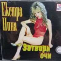 Екстра Нина - Затвори очи, снимка 1 - CD дискове - 45256149