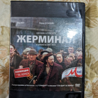 DVD диск (филми), снимка 12 - DVD филми - 44863936