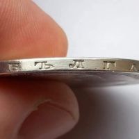 Сребърна Монета 5лв 1892 година ., снимка 5 - Нумизматика и бонистика - 45415808