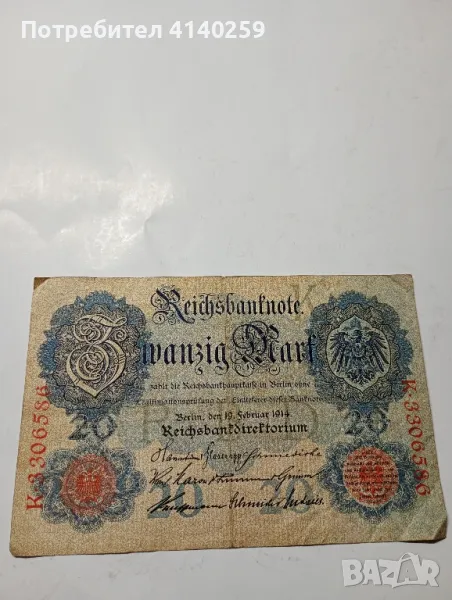 Германия банкнота 20 марки 1914 г , снимка 1