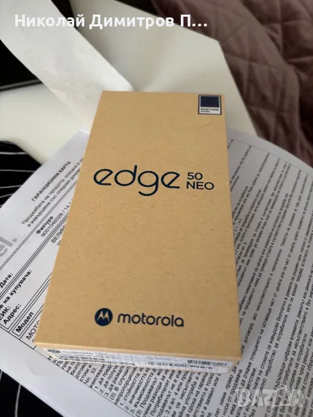 Motorola edge 50 neo 256/8 Нов, неразпечатван, снимка 1