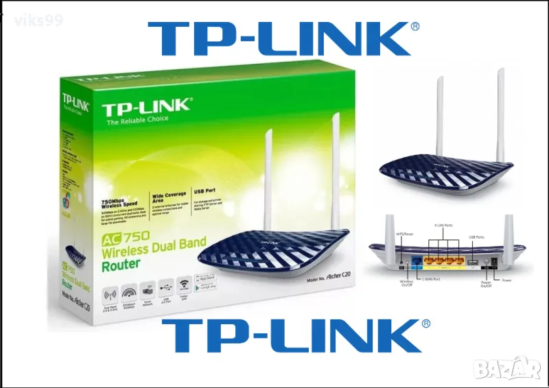 Wi-Fi Рутер TP-Link Archer C20 AC750 Dual Band с USB, снимка 1