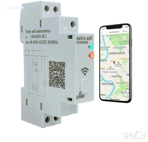 Plikc Astro WiFi многофункционален астрономически Wi-Fi прекъсвач., снимка 1
