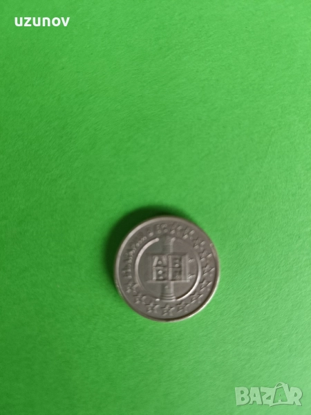 50 стотинки 2007г , снимка 1