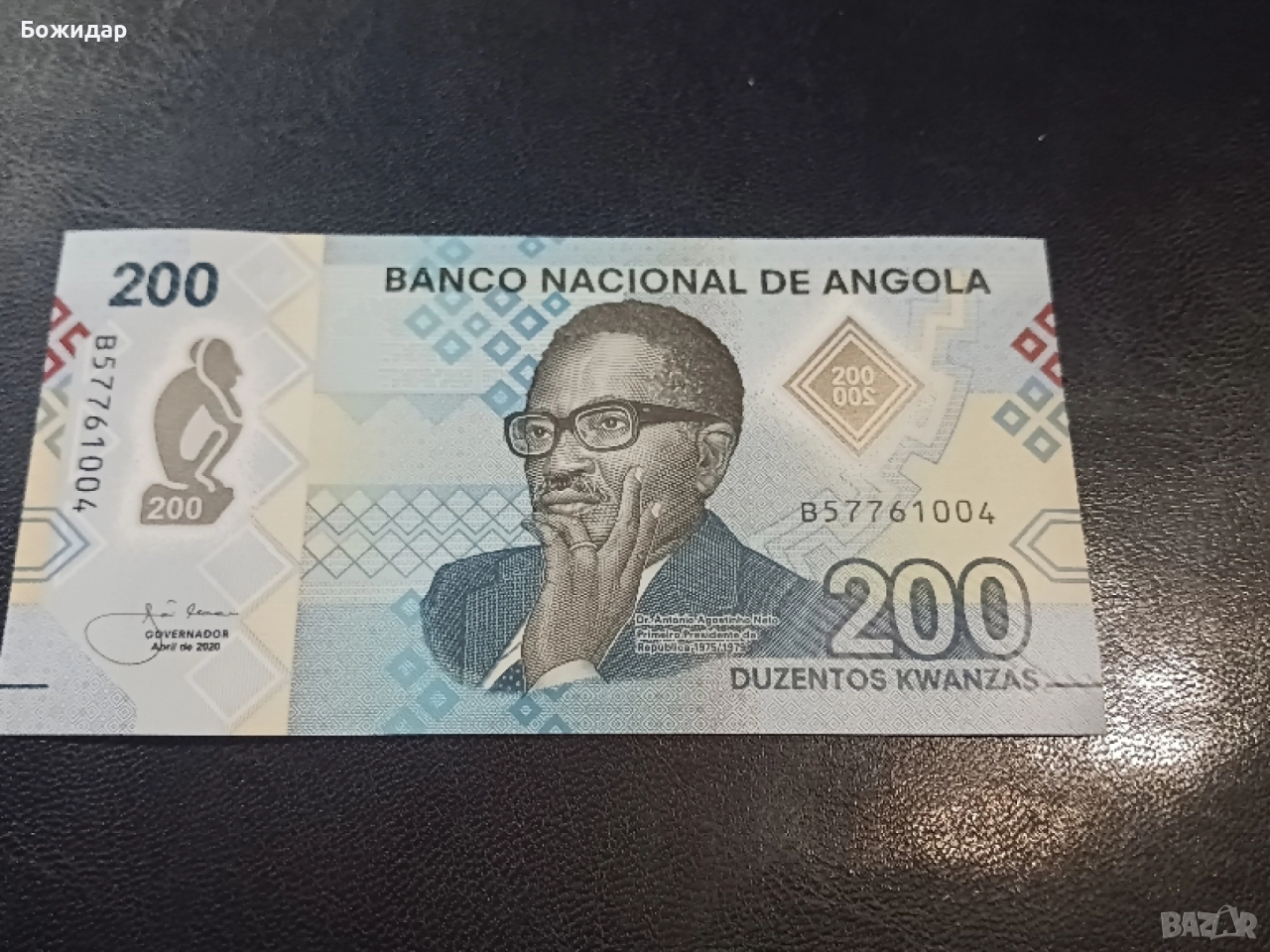200 Кванза. 2020г. Ангола., снимка 1