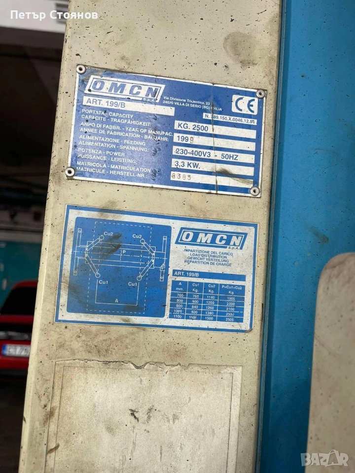 Продавам двустоечен автоподемник OMCN – 2500 кг., снимка 1