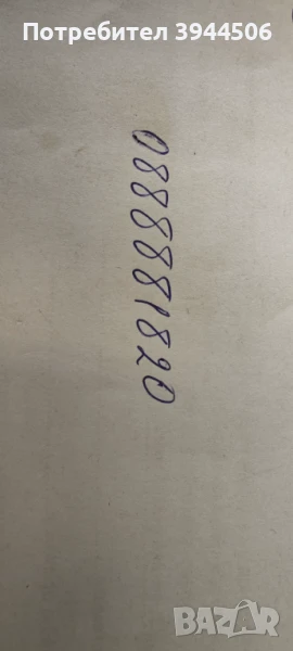 Златен номер, снимка 1