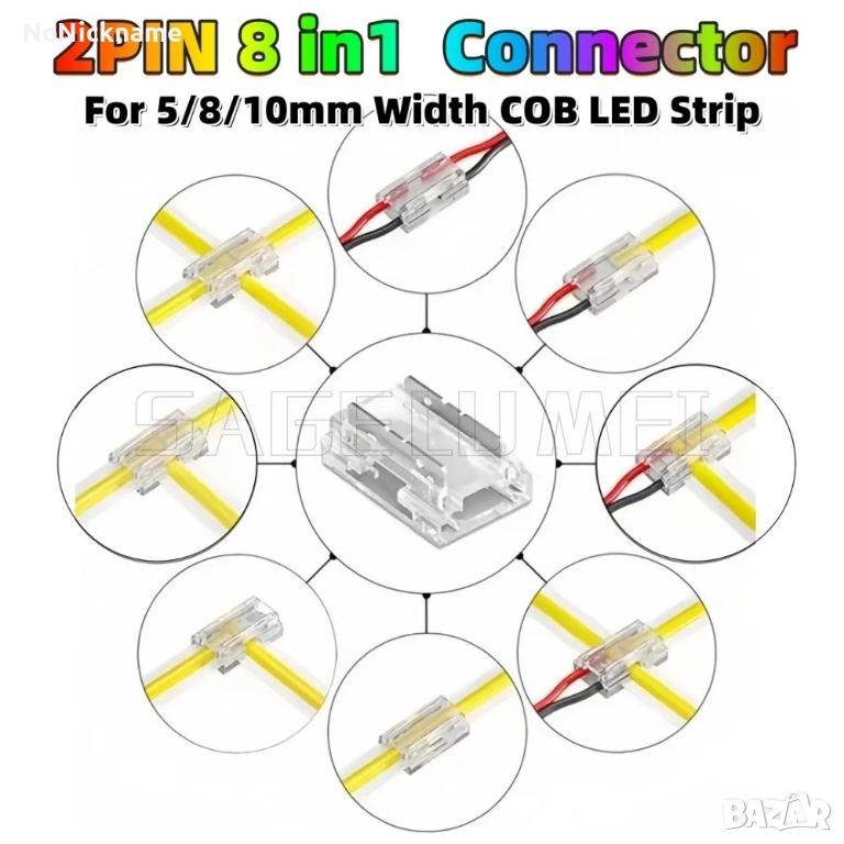 10бр. 2-пинов COB конектор за LED лента 8в1 за PCB LED лента с ширина 8мм L/T/X форма, снимка 1