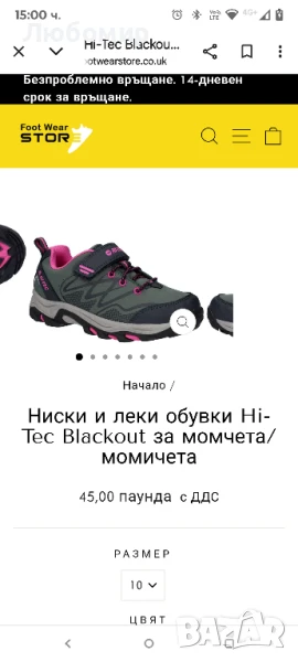 Ниски и леки обувки Hi-Tec Blackout за момичета
29 номер 
, снимка 1