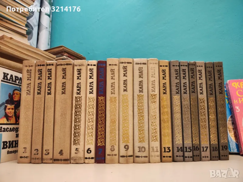 Романи от Карл Май, снимка 1