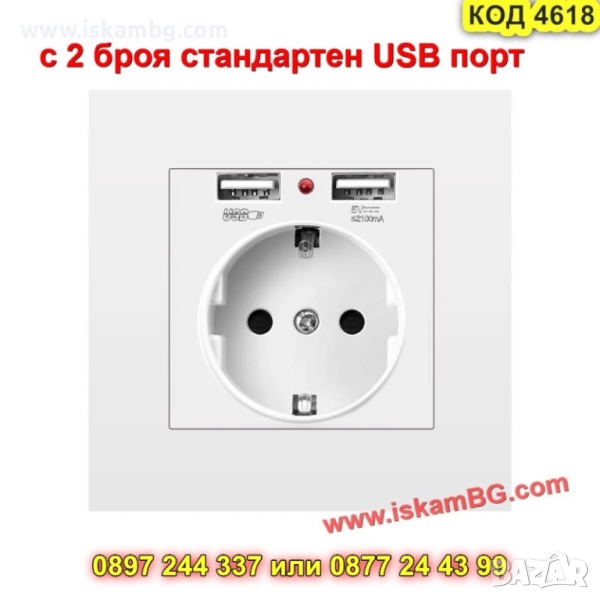 Единичен контакт с 2 USB порта 2.1A, 16A, EU стандарт - КОД 4618, снимка 1