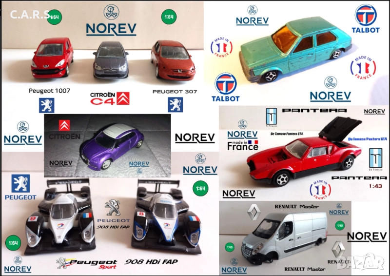 Метални колички NOREV, снимка 1