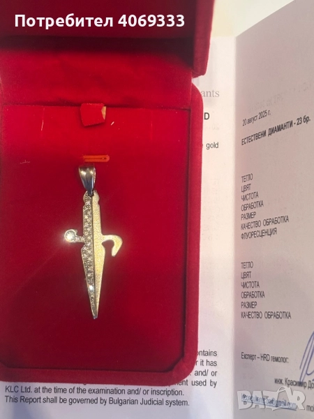 18 каратово бяло злато с 22бр естествени диаманти , снимка 1
