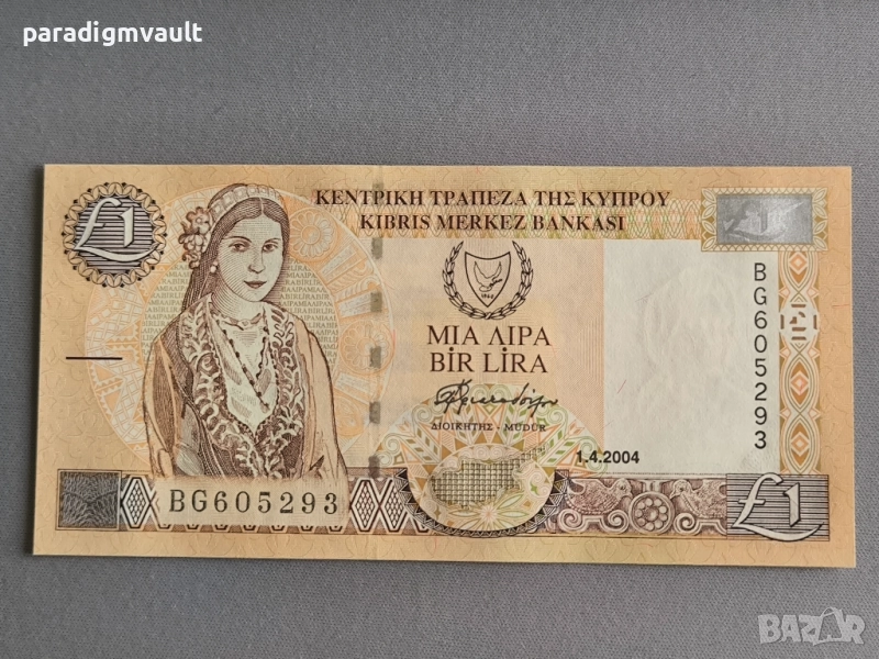 Банкнота - Кипър - 1 лира UNC | 2004г., снимка 1