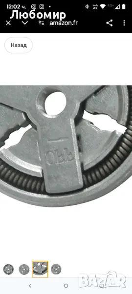 Диск на съединителя с центробежен съединител JRL за прахосмукачка Съвместим

, снимка 1