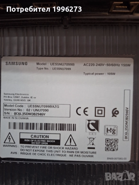 Продавам Samsung UE55NU7099B, снимка 1